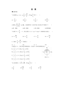 复数十年高考题(带详细解析)