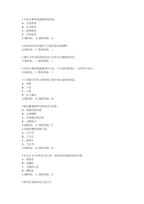 《创业创新执行力》题库及答案