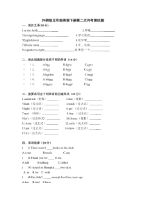 2016外研版五年级英语下第二次月考试题及答案