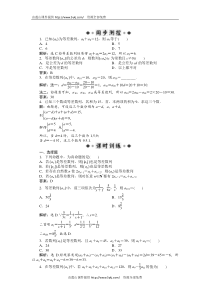 高二数学试卷2.2-等差数列练习题及答案解析2