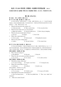 浙江省杭二中高一下学期期中考试英语试卷