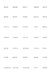 三年级下册数学竖式计算题100道(可直接打印)