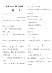 北师大版六年级下册数学第二单元比例测试卷