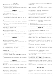 冀教版五年级科学下册重点知识点归纳