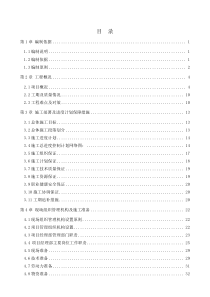 市政工程综合管网及道路施工设计