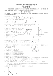 苏教版初二下期中考试数学试卷及答案