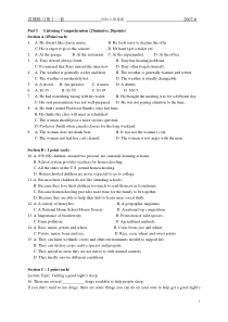 中国科学院大学研究生学位统考英语A分级考试真题及详解GET11-2007-6