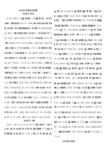 高三语文近六年全国卷文言文挖空训练(含详细答案)