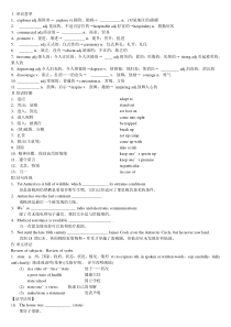 外研版选修八module1重点知识与练习