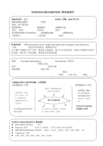 客户关系部经理