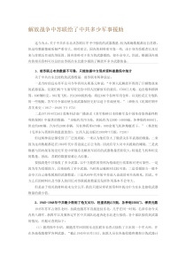 解放战争中苏联给了中共多少军事援助