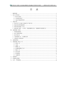 级配碎石垫层试验段实施方案