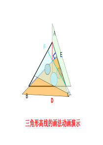 三角形高的画法动作演示