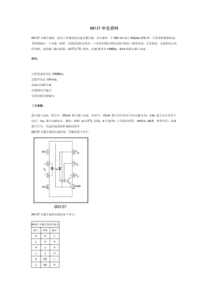 6n137中文资料