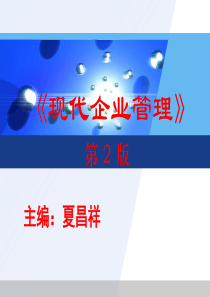 第十章现代企业创新-PowerPointTemplat