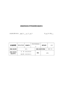 蘑菇街策略制订