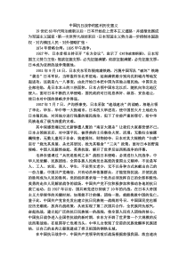 中国抗日战争的胜利历史意义