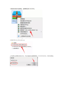 2018CAD安装教程