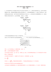 华师一附中2018届高三物理滚动复习(11)(解析)