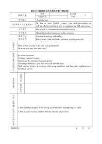 Job-Interview-教案