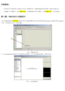 流水灯(电路和汇编)-Proteus和Keil仿真演示实例