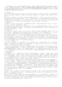 中考常考的短篇文言文100篇