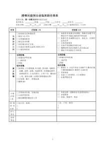 腰椎间盘突出症(椎间孔镜手术治疗)