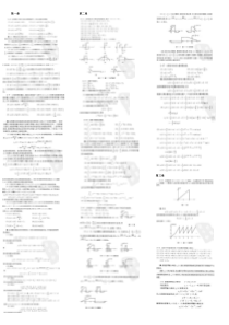 北京交通大学海滨学院信号与系统陈后金版书后习题答案