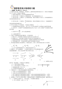 高中物理——电场强度周练习题及答案