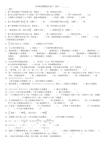 空白试题五年级数学下册易错题专题复习