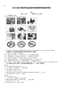 福建省厦门市2019年中考英语试题及答案(word版)