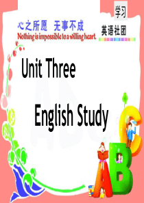 基础模块下册+Unit+3+English+Study