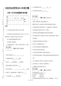 汽车自动变速器检修期末考试题及答案DOC