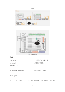 arduino项目整理