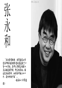 张永和作品分析