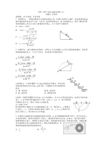 华师一附中2018届高三物理滚动复习(7)李爱华