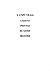 中国对外贸易的本市场效应研究以中国机电产品贸易为例