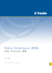 Tekla-Structures-系统2016i教程