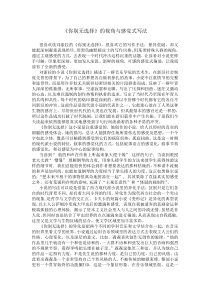 《你别无选择》的视角与感觉式写法