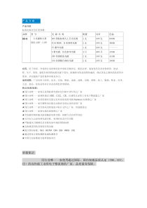 标准光源对色灯箱的应用范畴与配置参数