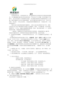 药品招商之话务员话术714(WZD)