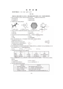 2018福建省中考化学试题及答案