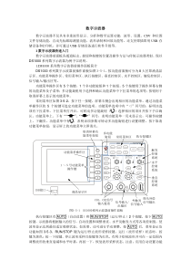 数字示波器+模拟示波器的使用方法