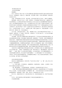 项目服务实施方案