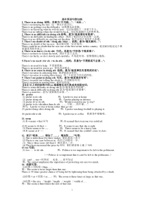 完整全国高中英语句型归纳