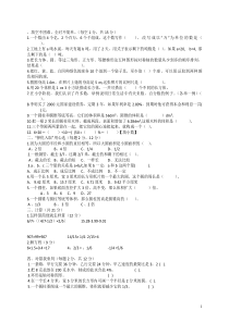 西师版六年级下册数学总复习练习题