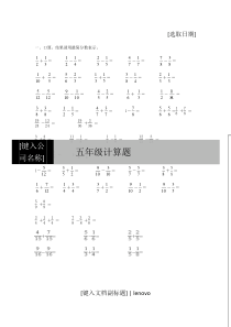 (经典)异分母分数加减法练习题