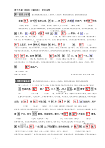 《促织》全文翻译