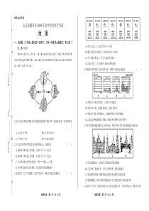 2019年山东省德州中考地理试卷