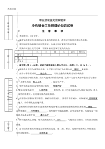 钣金工试卷(答案)